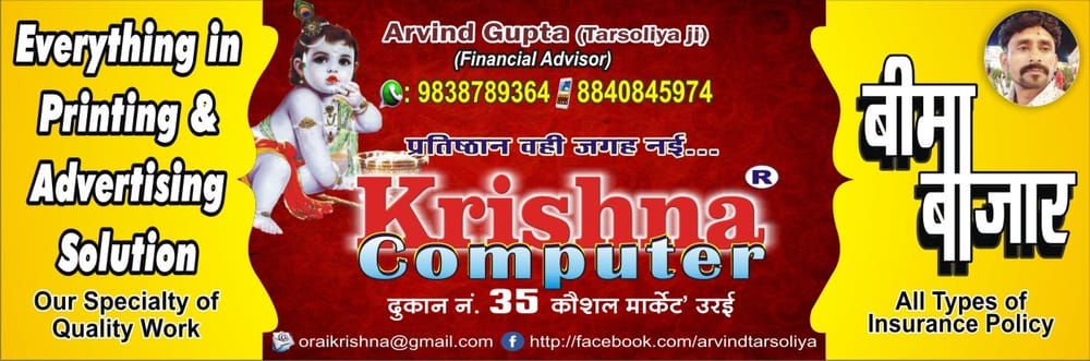 Krishna Computer Official Banner